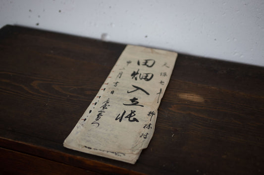 Handwritten merchant shop ledgers from the Edo period 1836