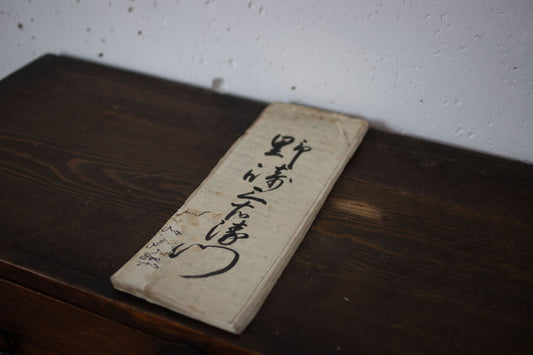 Handwritten merchant shop ledgers from the Edo period 1856