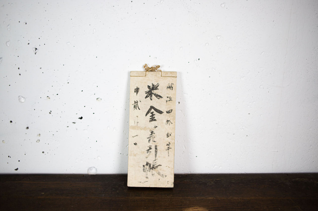Handwritten account books from the Meiji era