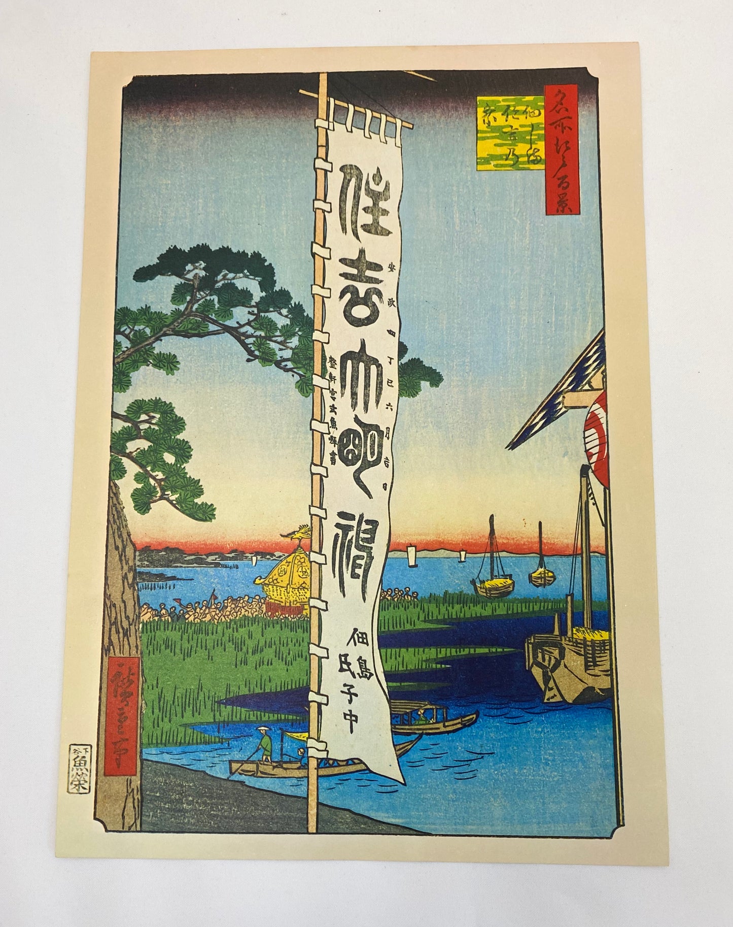 UKIYOE/MEISHOEDOHYAKUKEI /Tsukudamasumiyoshi Festival - Picture Print