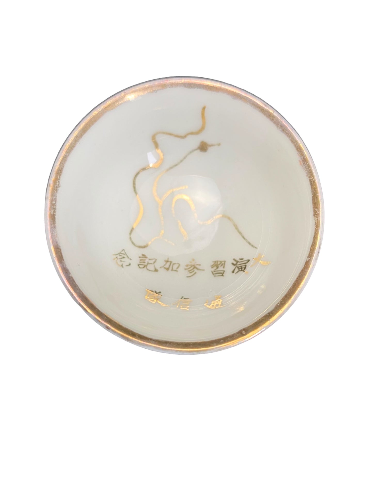 Commemorating participation in a major exercise sake cup