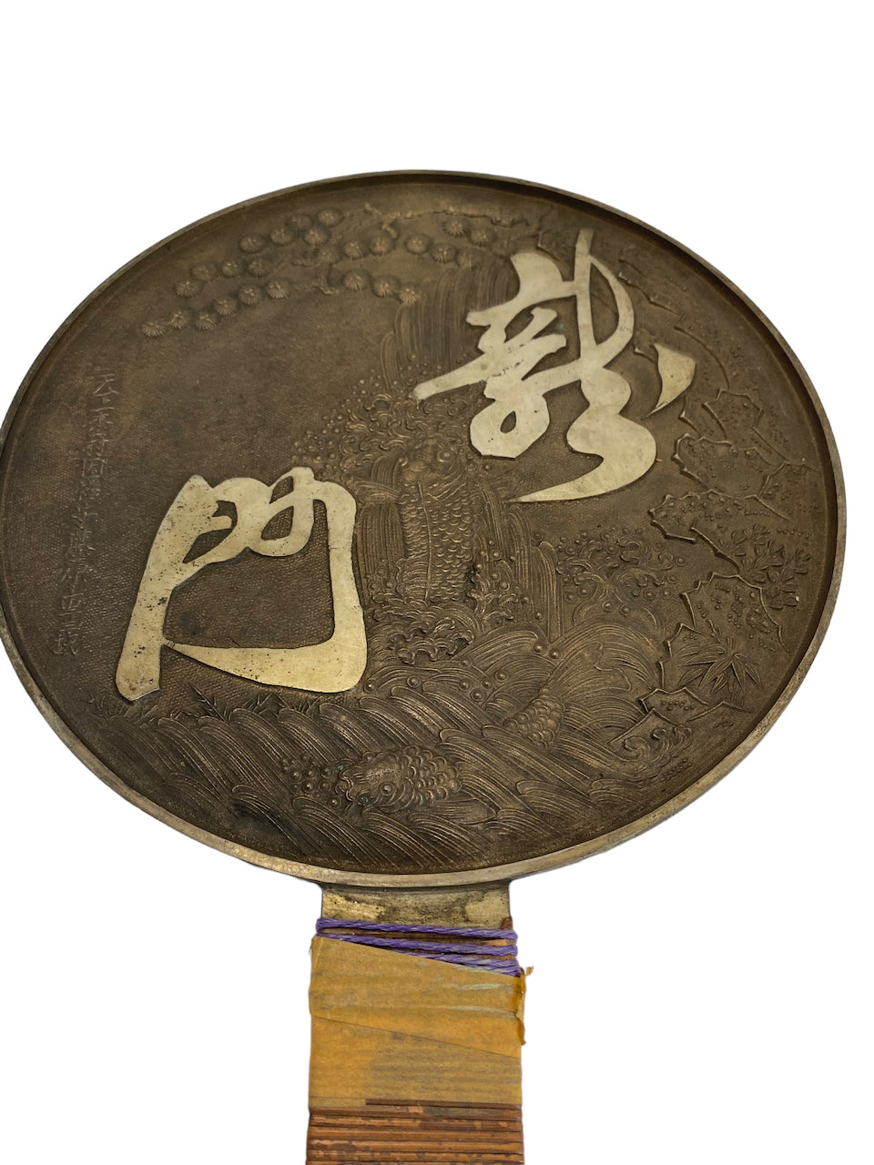 Copper/Japanese mirrors of the Edo period by Fujiwara Shigeyoshi.