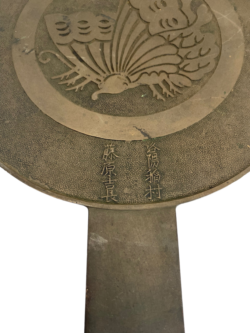 Copper/Japanese mirrors of the Edo period by Fujiwara Yoshinaga.