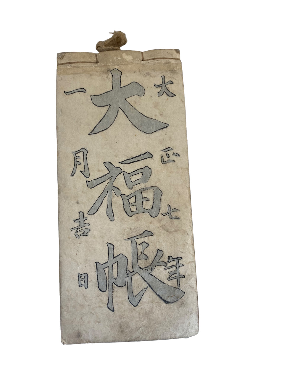 Handwritten Daifuku book/account book 1918