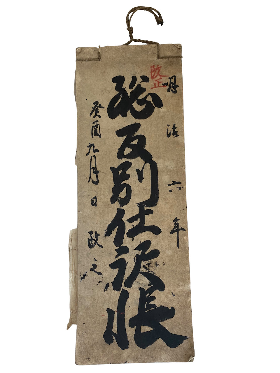 Handwritten merchant account book, Meiji era, 1873.