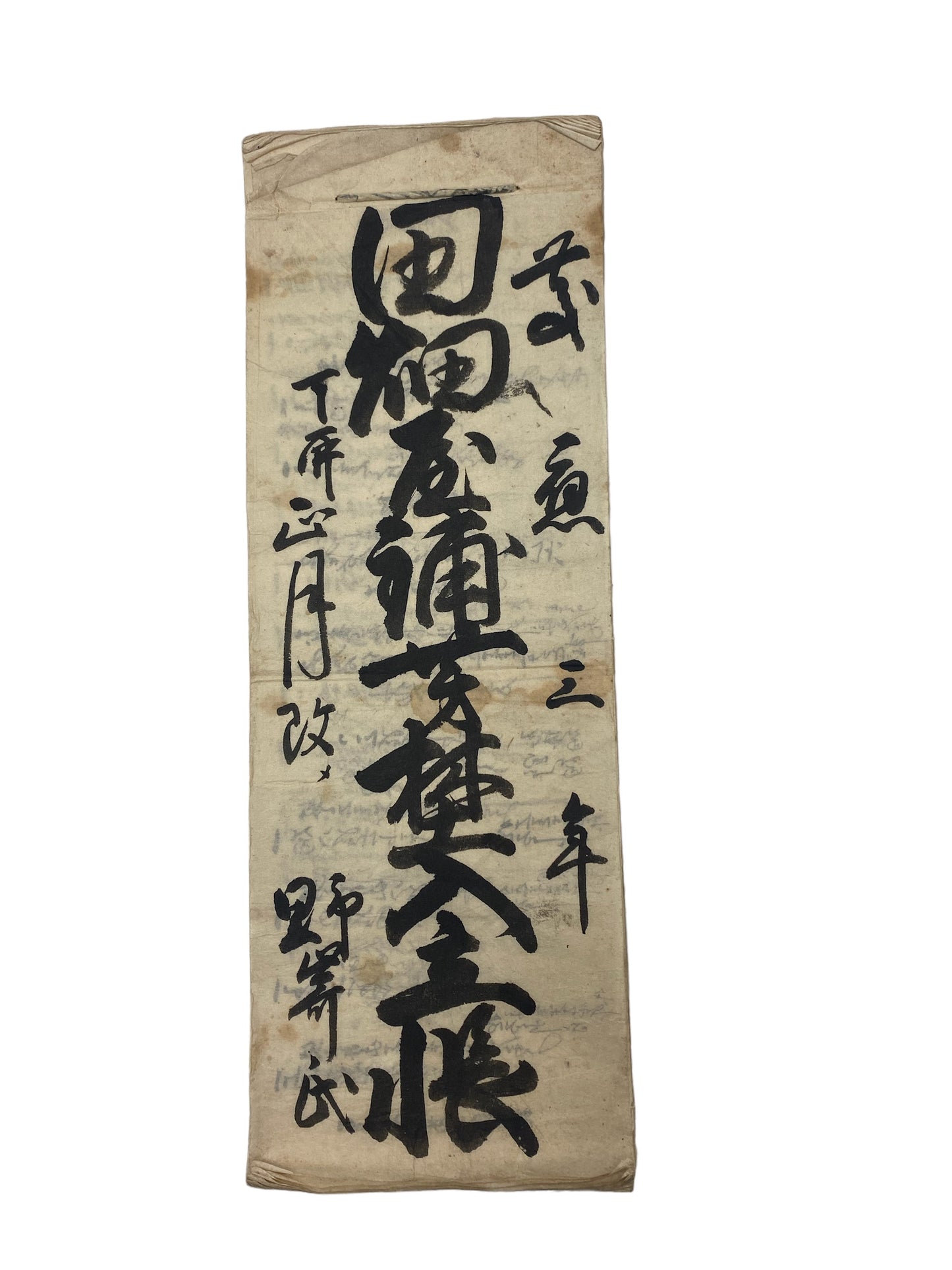 Handwritten merchant shop ledgers from the Edo period 1867