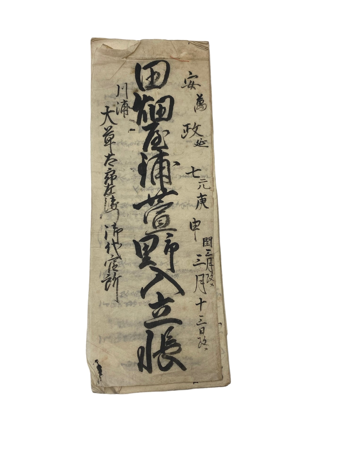 Handwritten merchant shop ledgers from the Edo period 1860