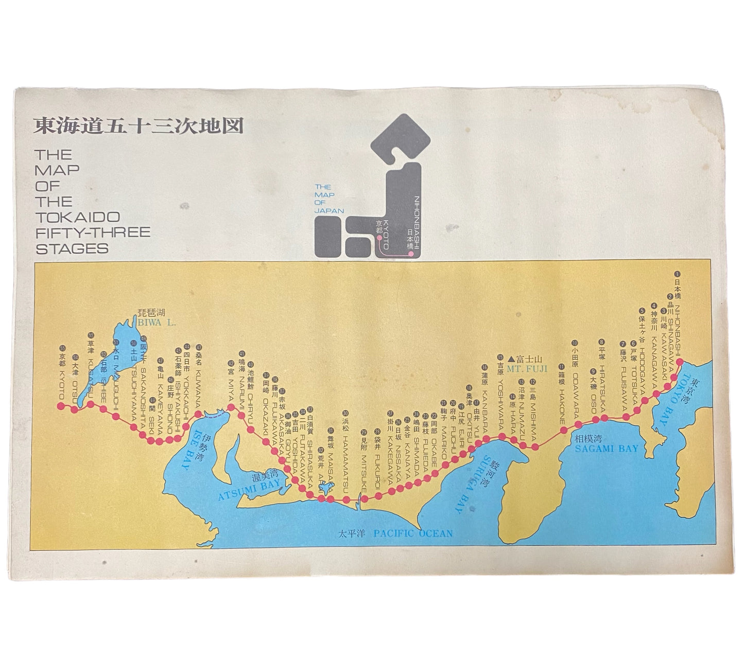 Fifty-three Stations of the Tokaido Ukiyoe map (TOKAIDO GOJÛ SANTSUGI) Colour reproduction set