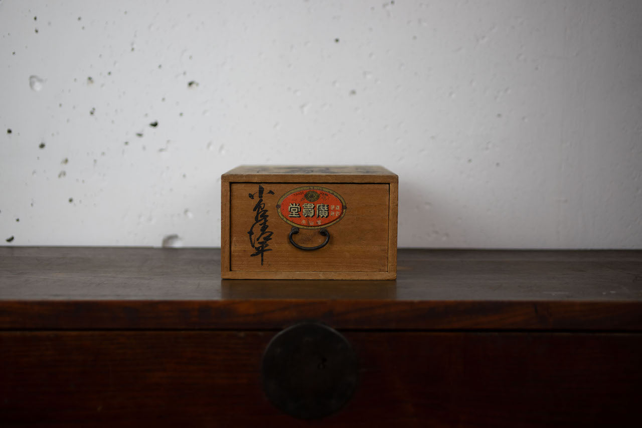 Old wooden medicine cabinet for domestic use. /KUSURIBAKO