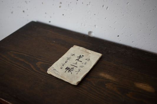 Small handwritten merchant ledger, Showa era, 1929.