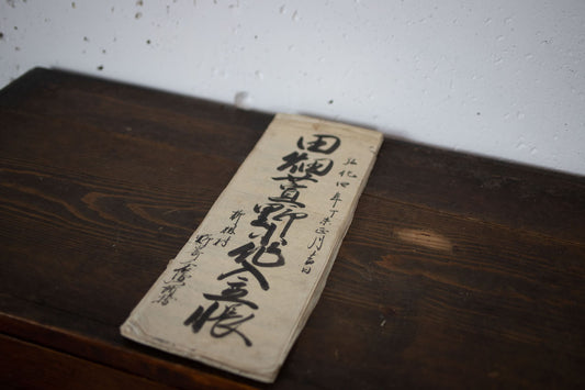 Handwritten merchant shop ledgers from the Edo period 1847