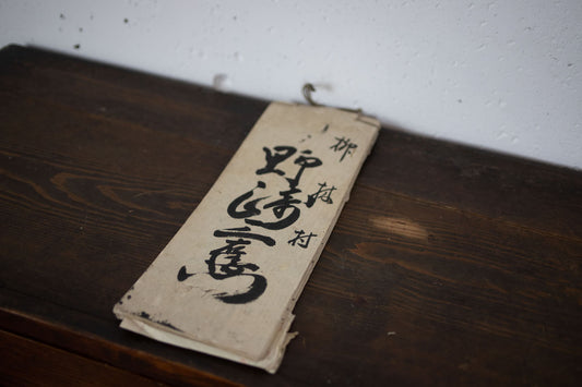 Handwritten merchant account book, Meiji era, 1873.