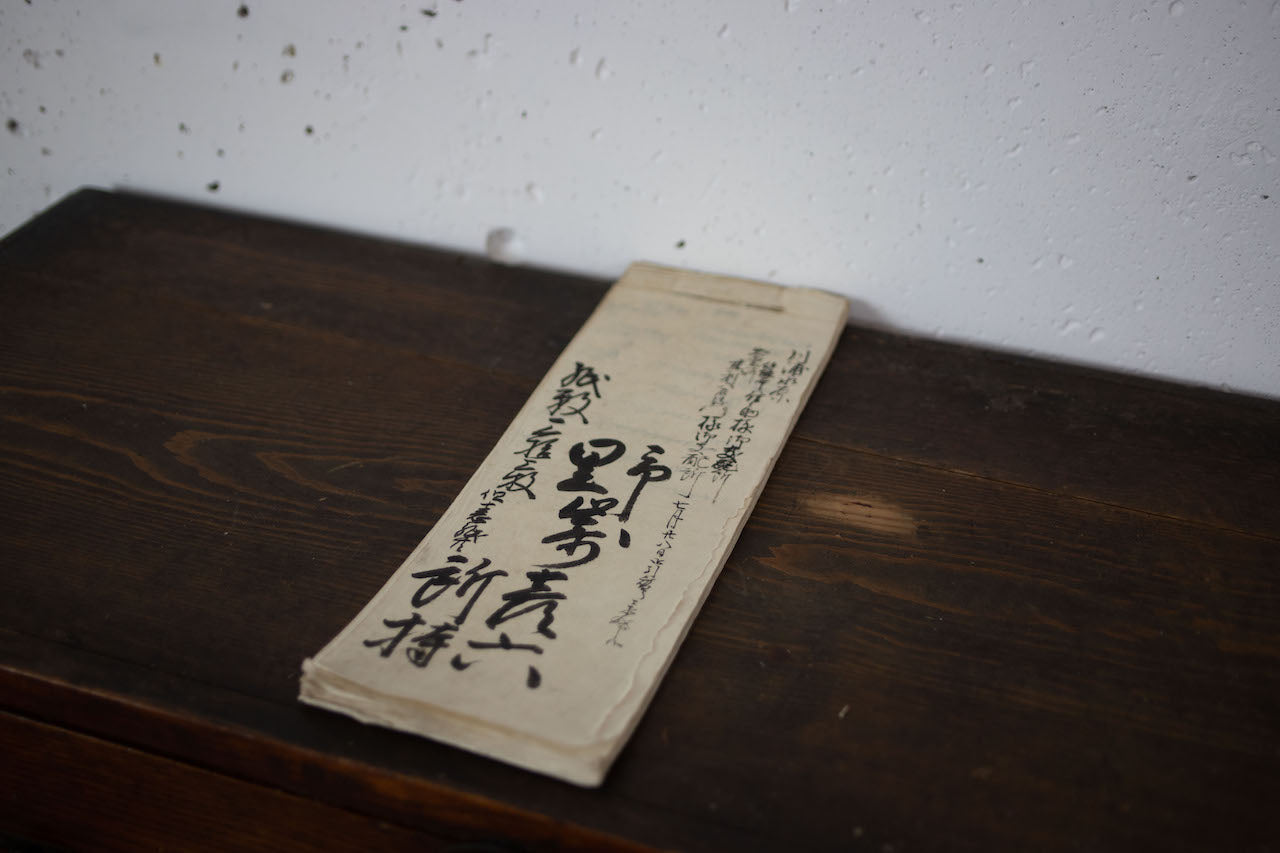 Handwritten merchant shop ledgers from the Edo period 1867