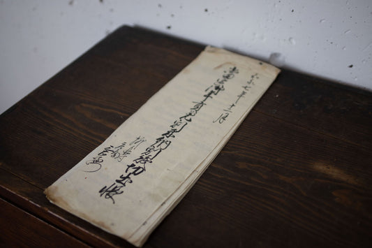 Handwritten merchant shop ledgers from the Edo period Dezember.1854