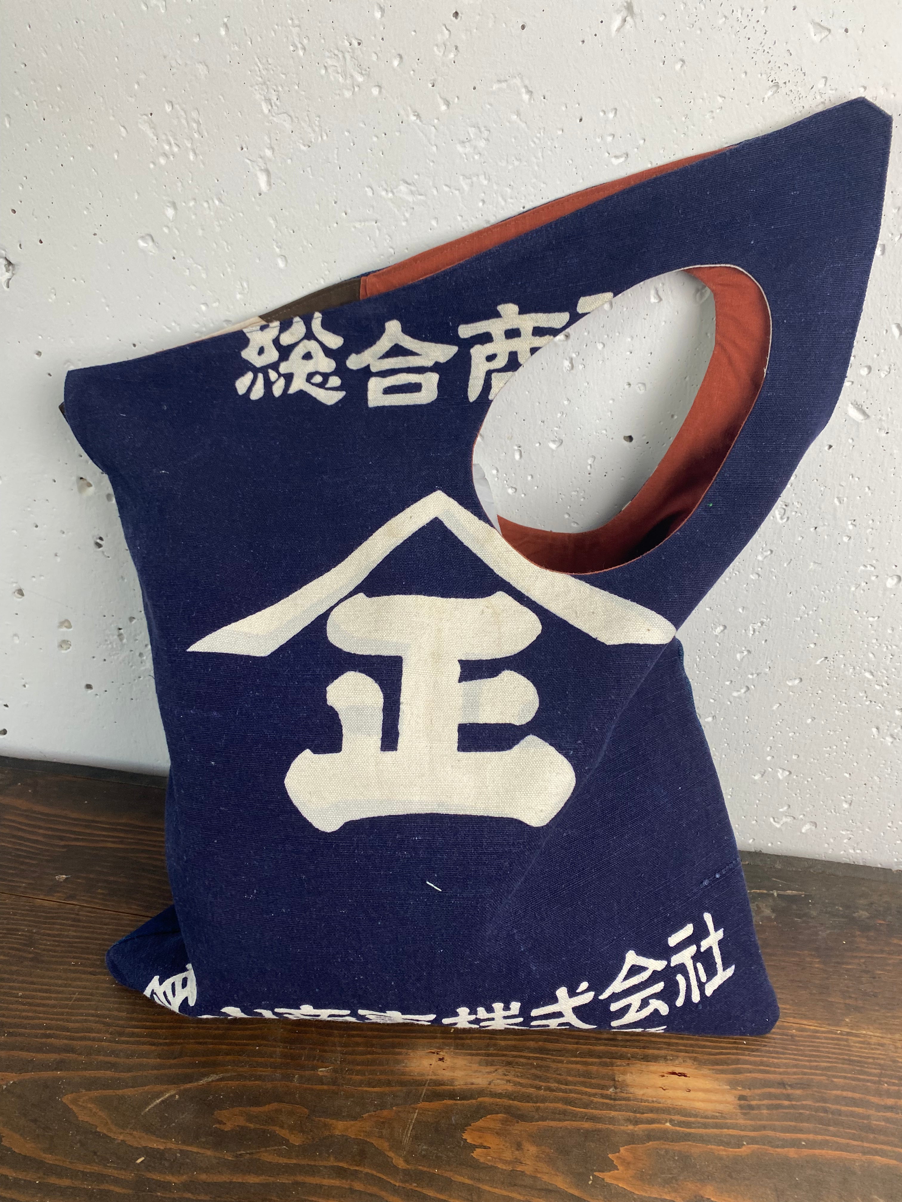 Handmade handbags made from unusually shaped Japanese  retro-fronted cloth./ 正