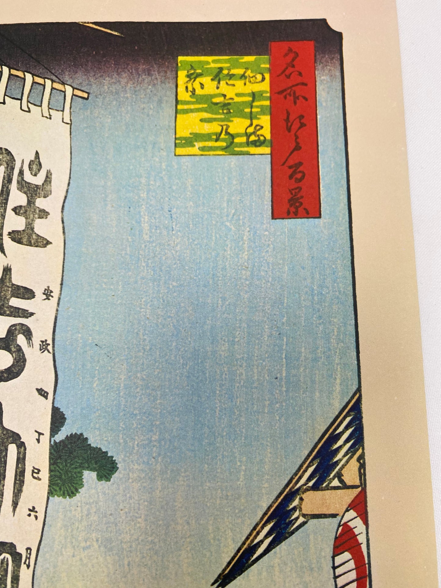 UKIYOE/MEISHOEDOHYAKUKEI /Tsukudamasumiyoshi Festival - Picture Print
