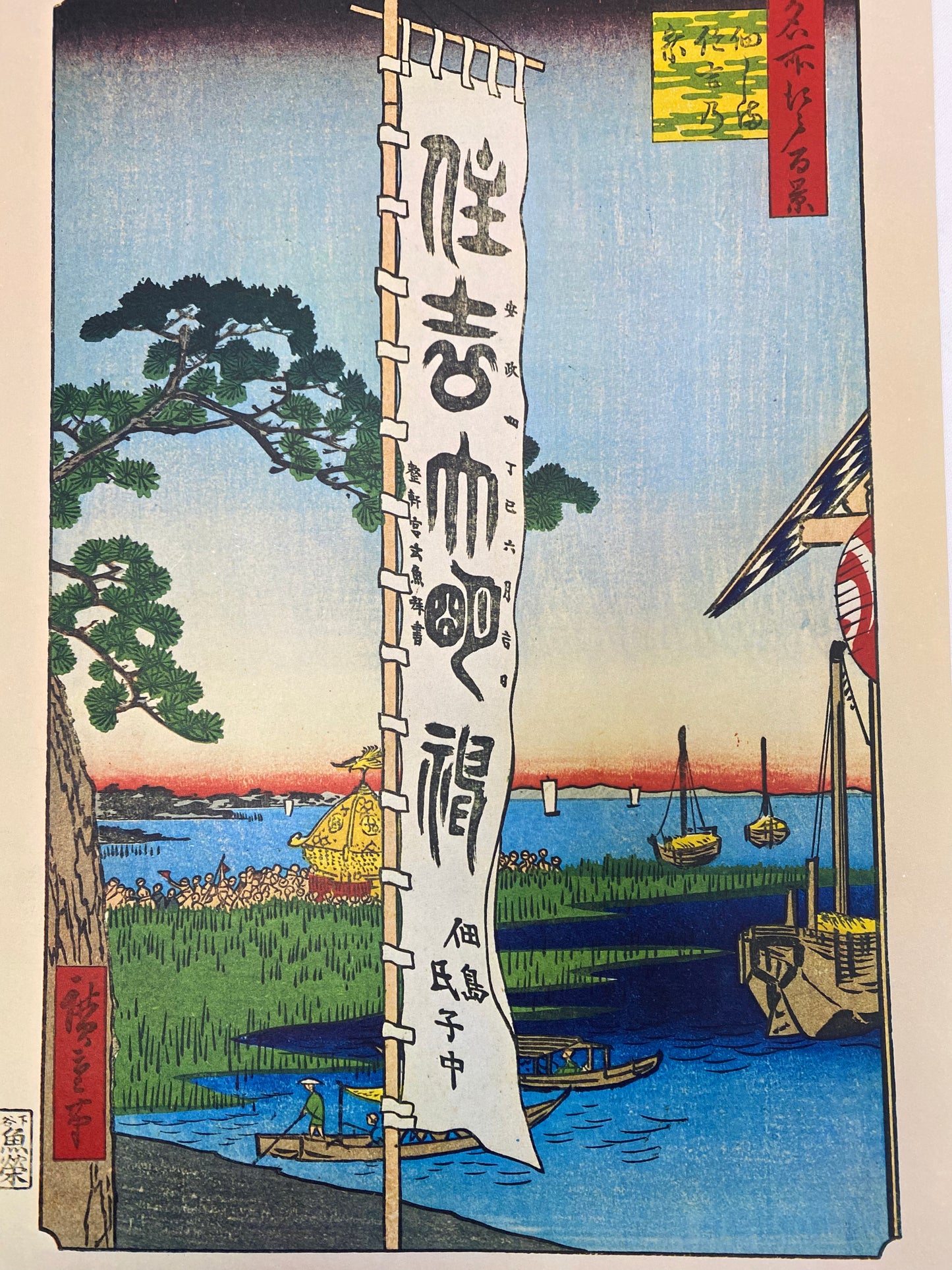 UKIYOE/MEISHOEDOHYAKUKEI /Tsukudamasumiyoshi Festival - Picture Print