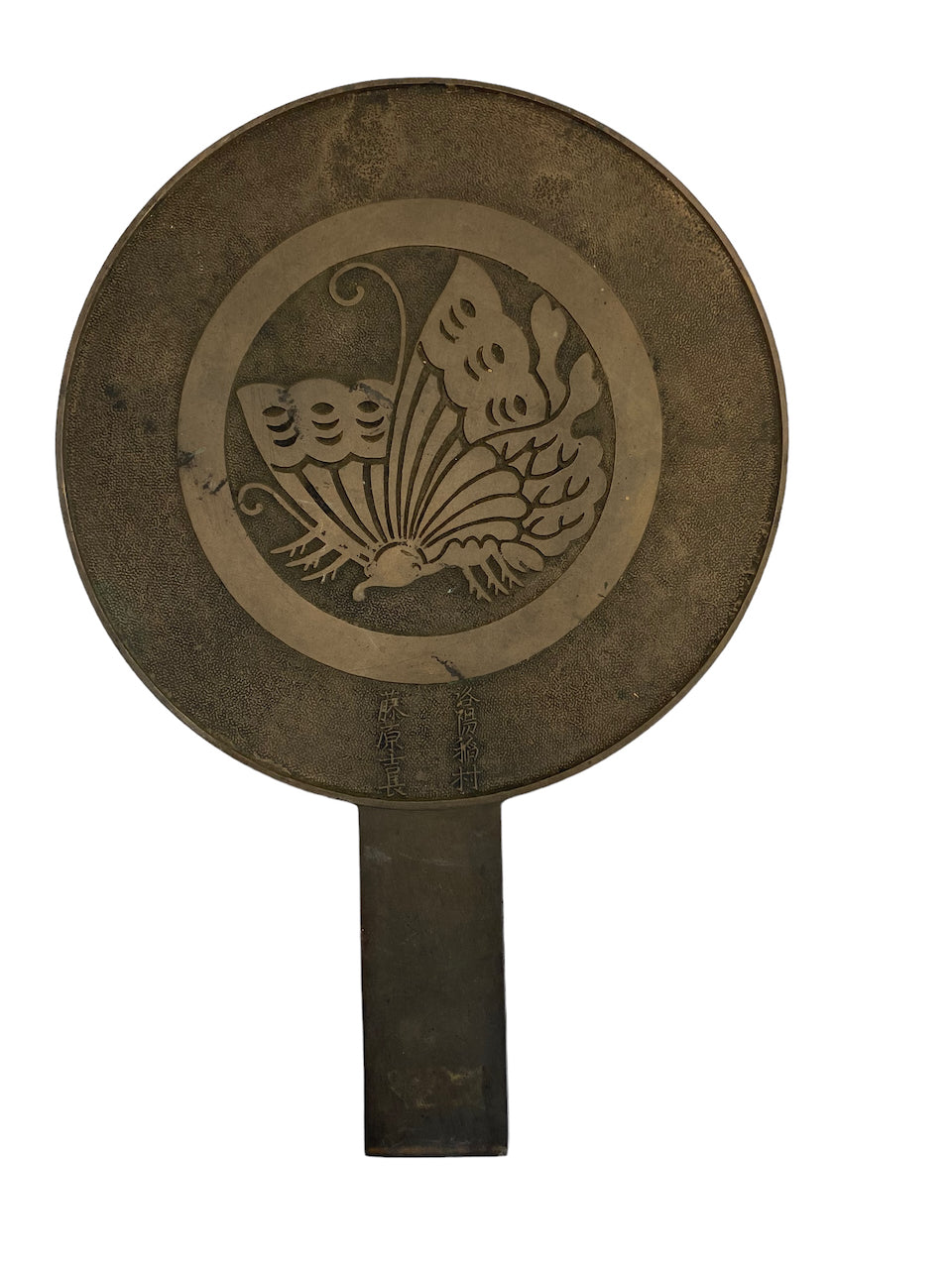 Copper/Japanese mirrors of the Edo period by Fujiwara Yoshinaga.